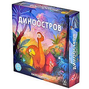 Настольная игра - Диноостров