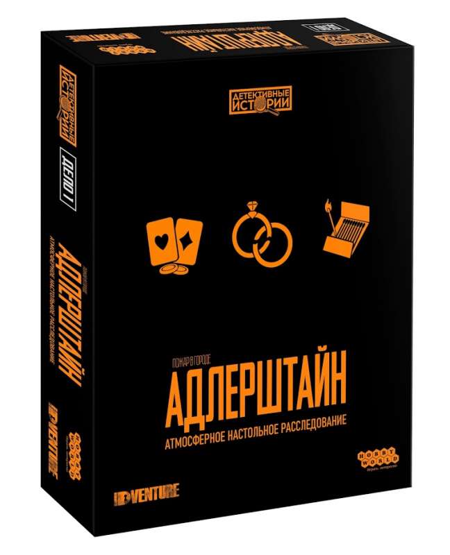 Настольная игра - Детективные истории: Пожар в городе Адлерштайн