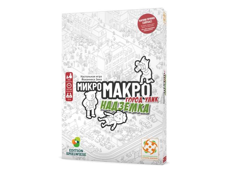 Настольная игра - МикроМакро. Город улик. Надземка