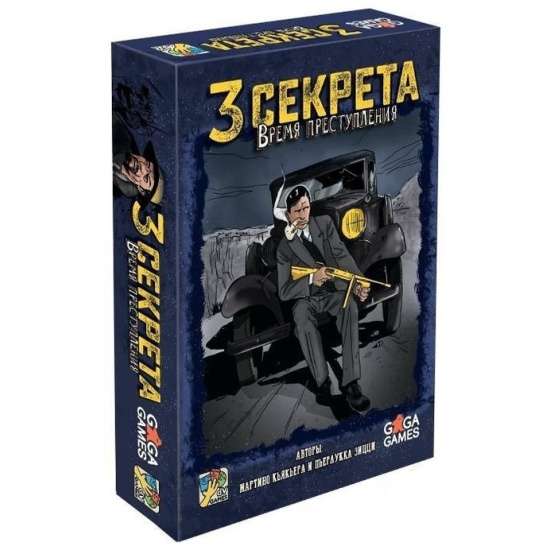 Настольная игра - Три секрета. Время преступления