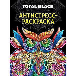 Раскраска-антистресс. Total Black. Сова