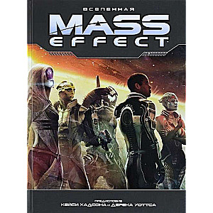 Мир игры Mass Effect Universe. 