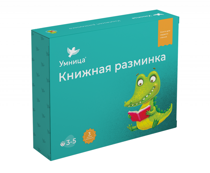 Книжная разминка. Крокодил 10 книг