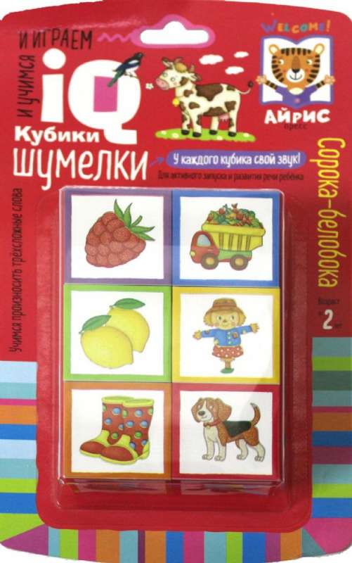 Умные кубики. Шумелки. 6 штук. Логопедические кубики. Сорока-белобока. 2+