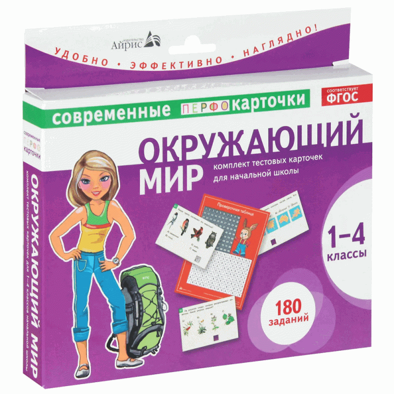 Тест.карточки. Окружающий мир. 1-4кл.