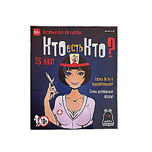 Настольная игра - Кто есть кто? 18+