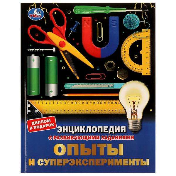 Опыты и суперэксперименты