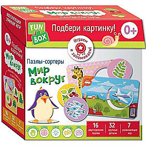 Настольная игра - Fun Box. Подбери картинку! Мир вокруг