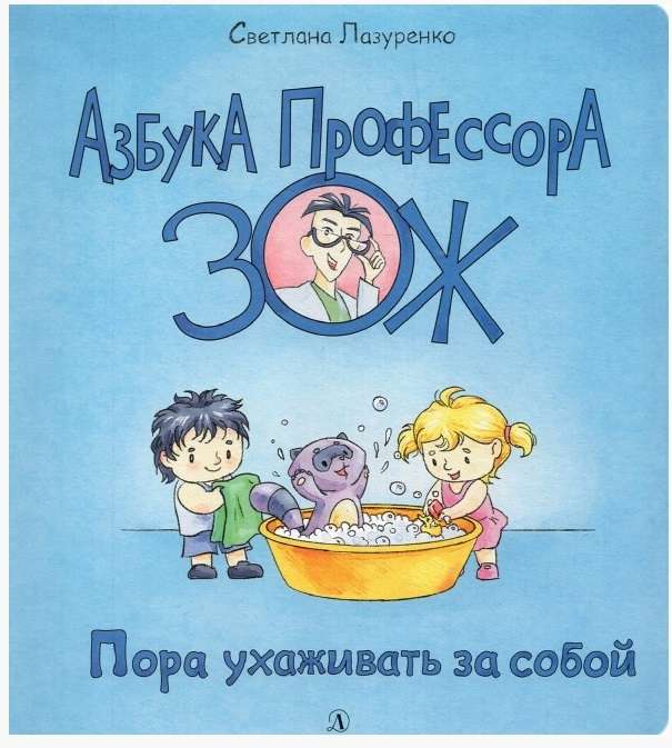 Пора ухаживать за собой