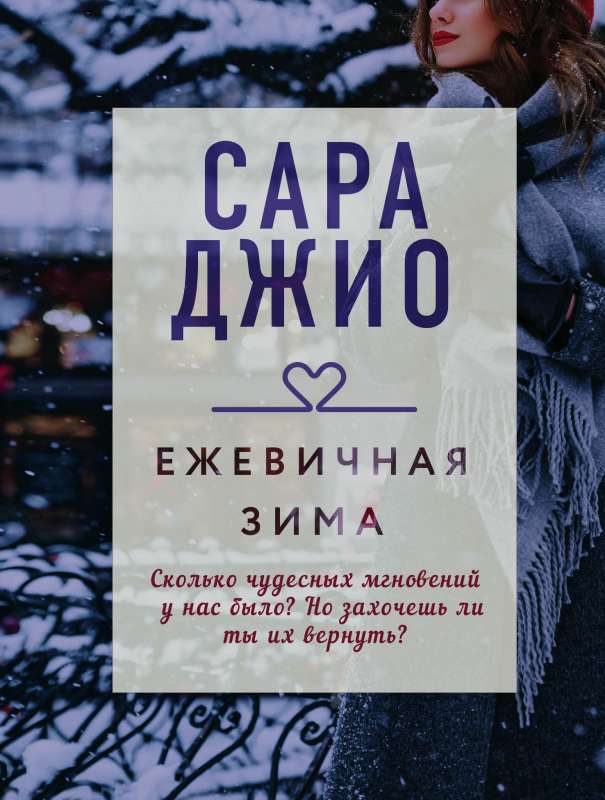 Драгоценная коллекция историй. Коллекция №1 комплект из 3-х книг