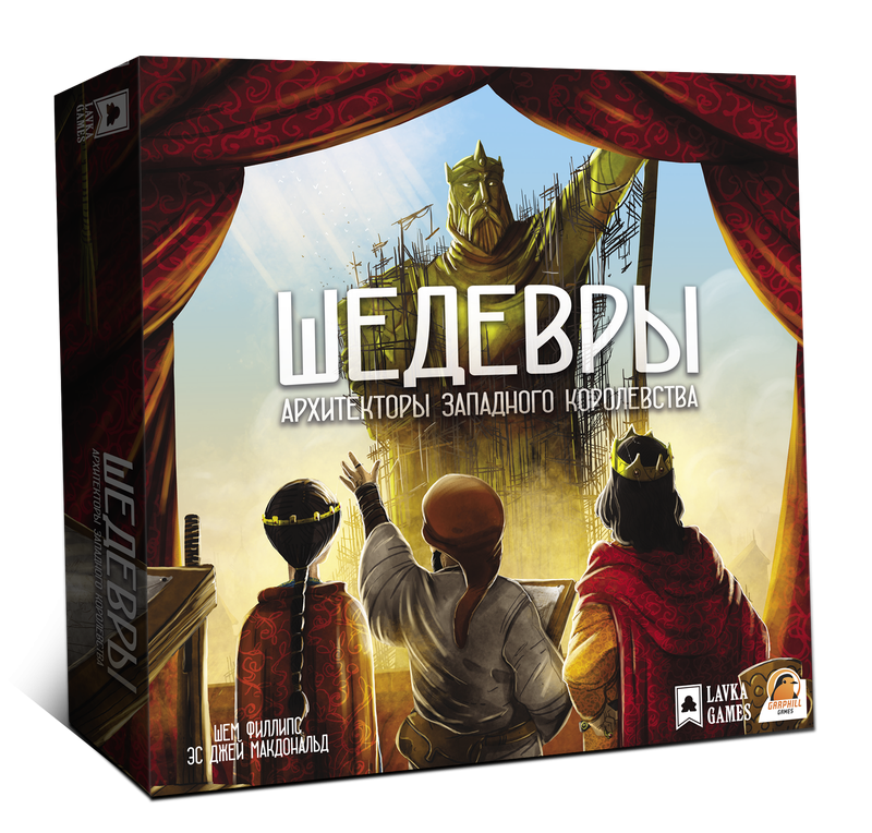 Дополнение к Архитекторы Западного Королевства - Шедевры