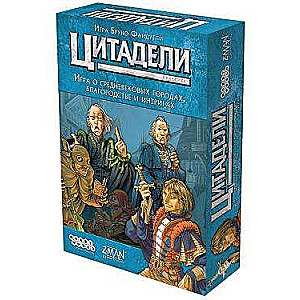 Настольная игра - Цитадели. Classic