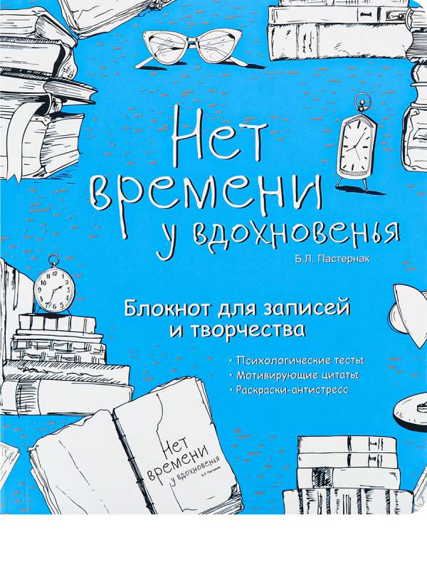 Блокнот 72л. Funny Book-Культовые книги