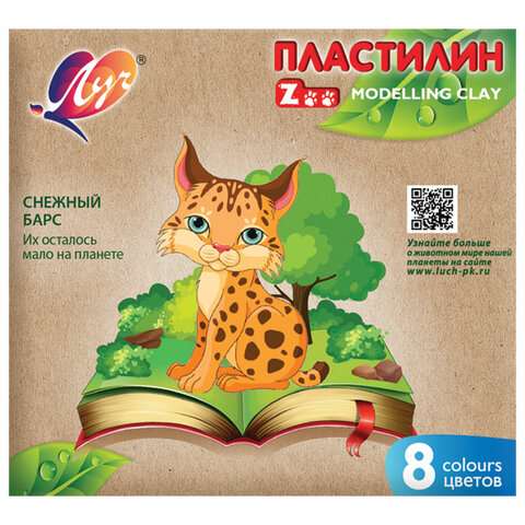 Пластилин ZOO 8 цветов