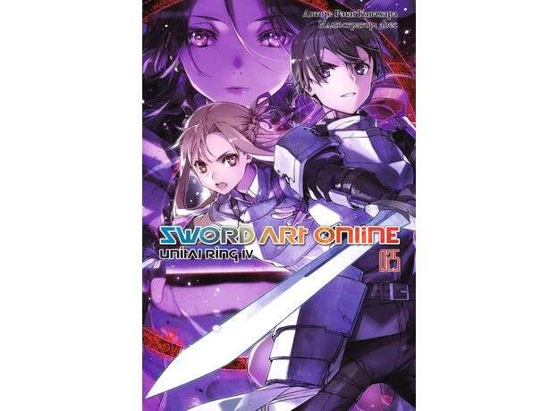 Sword Art Online. Том 25. Unital Ring IV