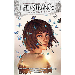 Life is Strange. Оседающая пыль