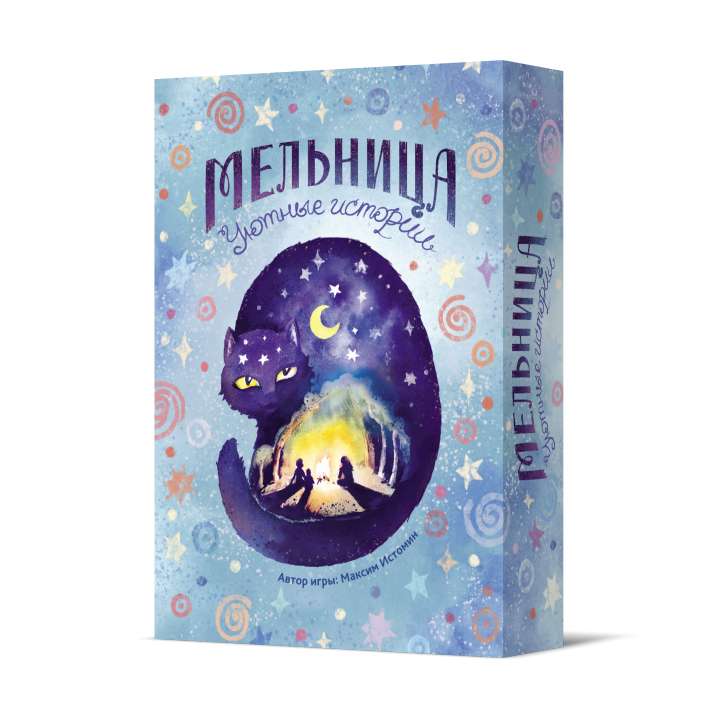 Настолльная игра - Мельница. Уютные истории