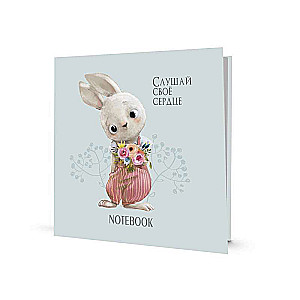 Notebook. Кролики. Слушай свое сердце!