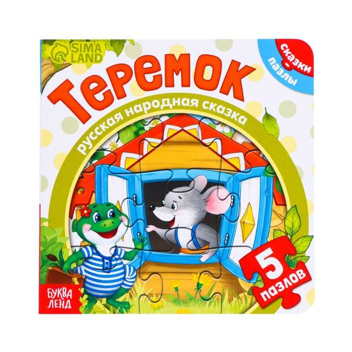 Теремок