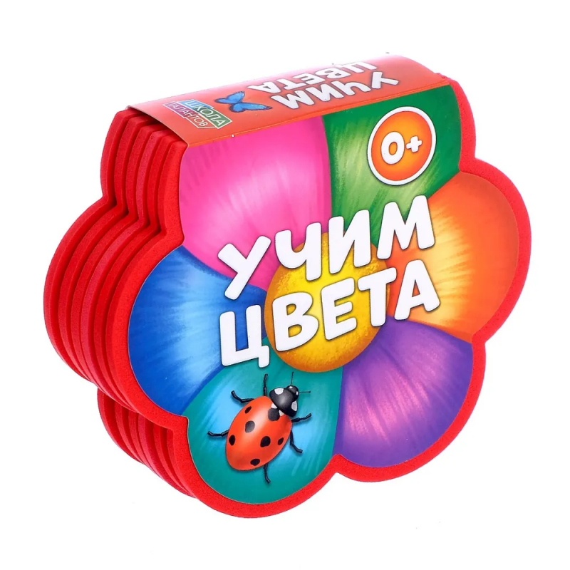 Учим цвета