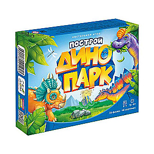 Brettspiel - Baue einen Dino-Park