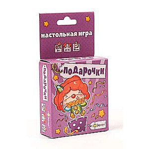 Настольная игра - Подарочки