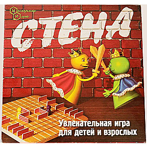 Настольная игра - Стена