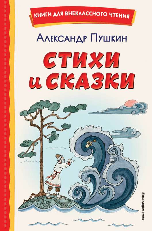 Стихи и сказки ил. Т. Муравьёвой 