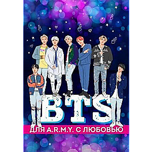 BTS. Подарочный набор для настоящих A.R.M.Y. в коробе