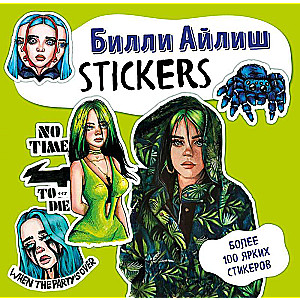 Билли Айлиш. Stickers