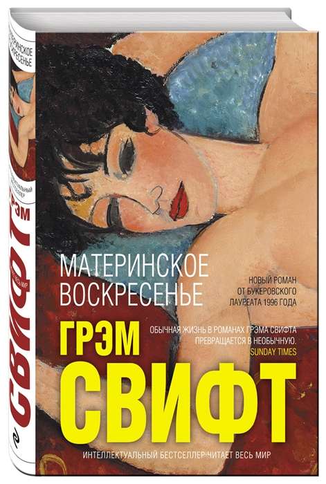 Материнское воскресенье