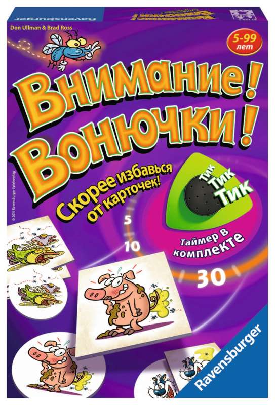 Настольная игра - Внимание! Вонючки