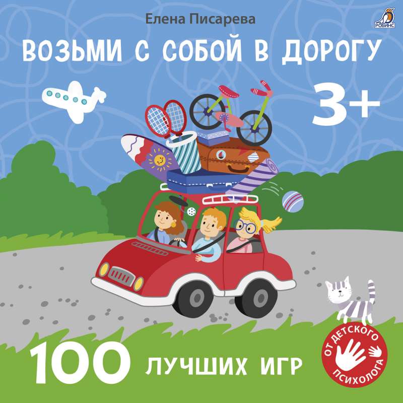 Набор карточек 100 лучших игр. 3+