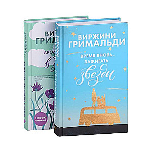 Счастье в мелочах комплект из 2 книг