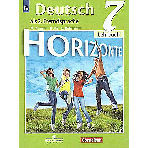 Немецкий язык. 7 класс. Второй иностранный язык. Учебник для общеобразовательных организаций