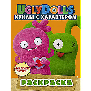 UglyDolls. Куклы с характером. Раскраска оранжевая с наклейками