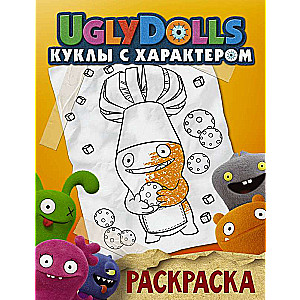 UglyDolls. Куклы с характером. Раскраска оранжевая