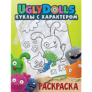 UglyDolls. Куклы с характером. Раскраска зеленая