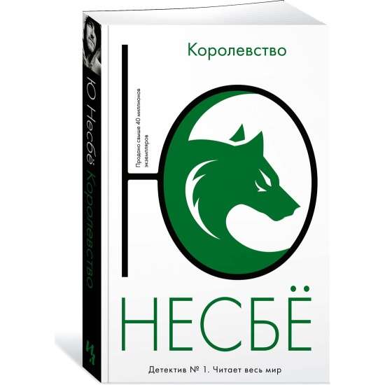 Королевство