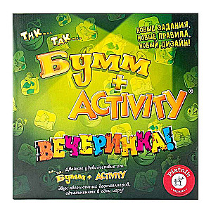 Настольная игра - Activity + Тик-Так-Бумм - Вечеринка