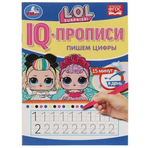 IQ-прописи. Пишем цифры.