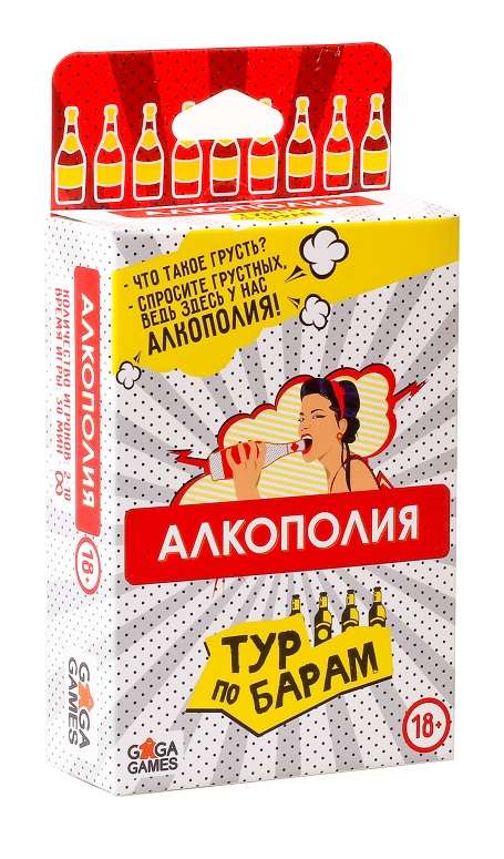 Настольная игра - Алкополия. Тур по барам