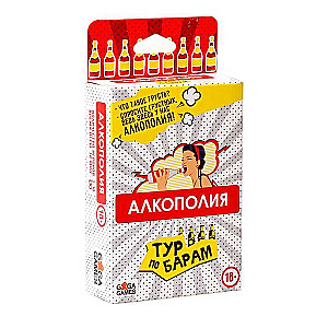 Настольная игра - Алкополия.Тур по барам