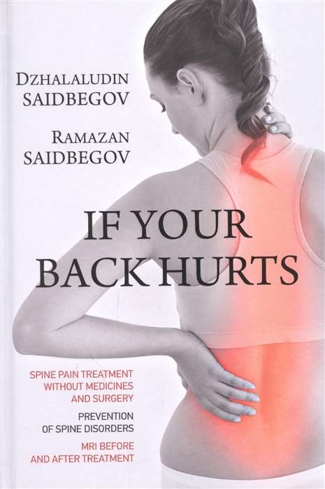 If your back hurts