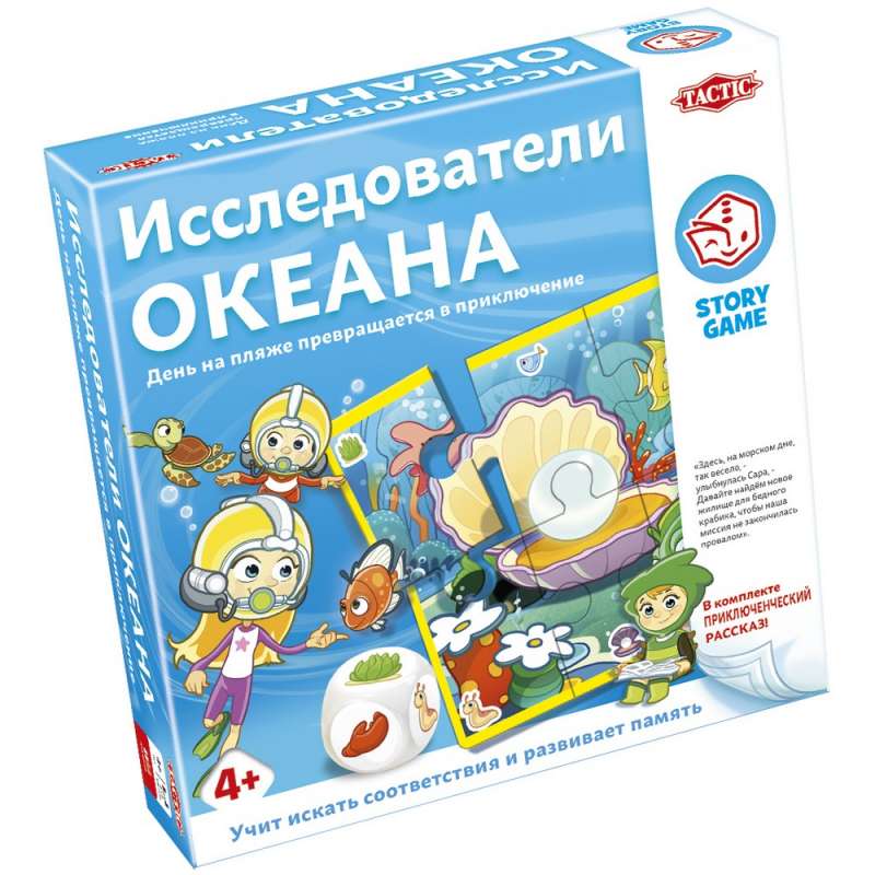 Настольная игра - Исследователи океана RU