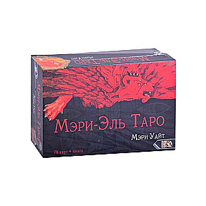 Таро Мэри-Эль 78 карт+книга