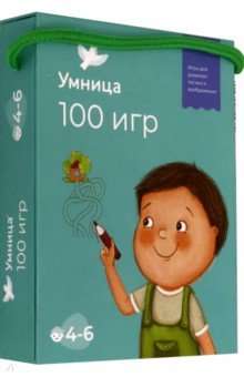 Настольная игра 100 игр (4-6 лет)