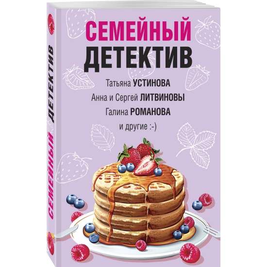 Семейный детектив