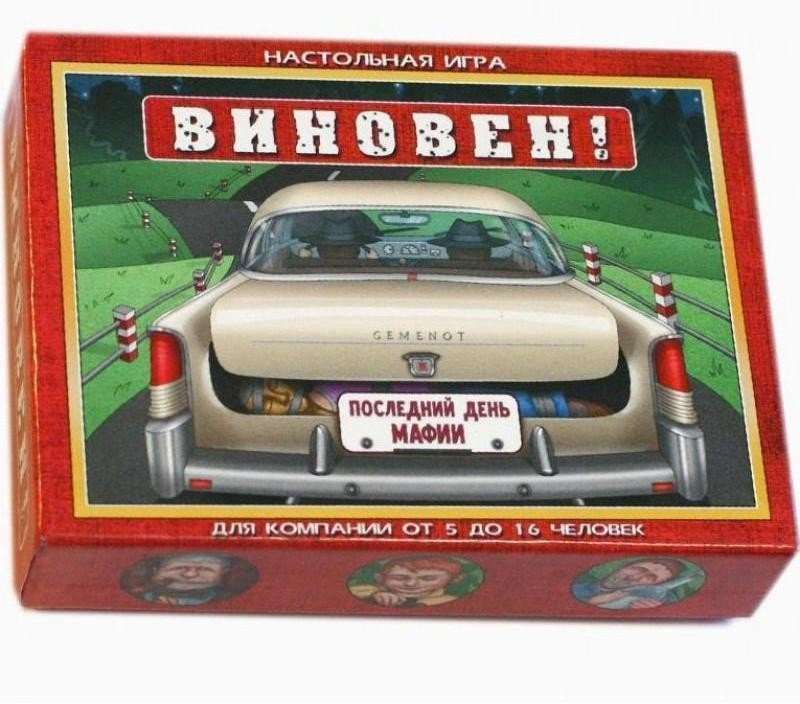 Настольная игра - Виновен!