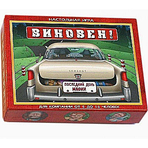 Настольная игра - Виновен!